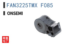 FAN3225TMX_F085