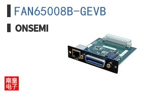 FAN65008B-GEVB